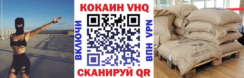 блэк спрут tor Тимашёвск Кокаин FishScale