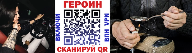 ГЕРОИН Heroin ссылка на мегу как войти Тимашёвск
