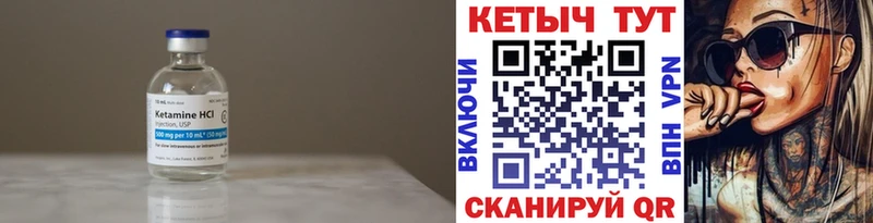 КЕТАМИН VHQ где купить Тимашёвск