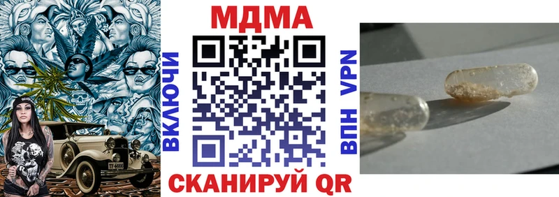 МДМА молли  купить   MEGA ONION  Тимашёвск 