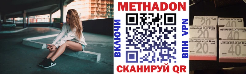 МЕТАДОН кристалл Тимашёвск