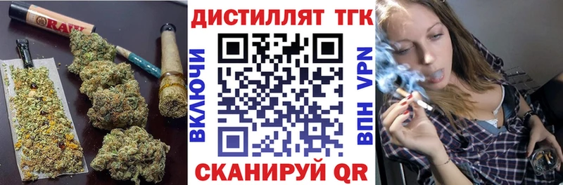 ТГК концентрат  где можно купить   Тимашёвск 